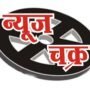 NEWS CHAKRA