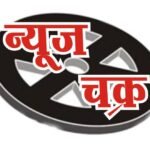 NEWS CHAKRA