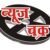NEWS CHAKRA