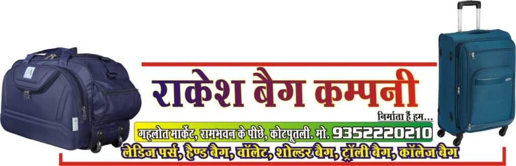 नगरपालिका आम चुनाव 2020: आरक्षण लॉटरी 13 अक्टूबर को 1 rakesh bag adv