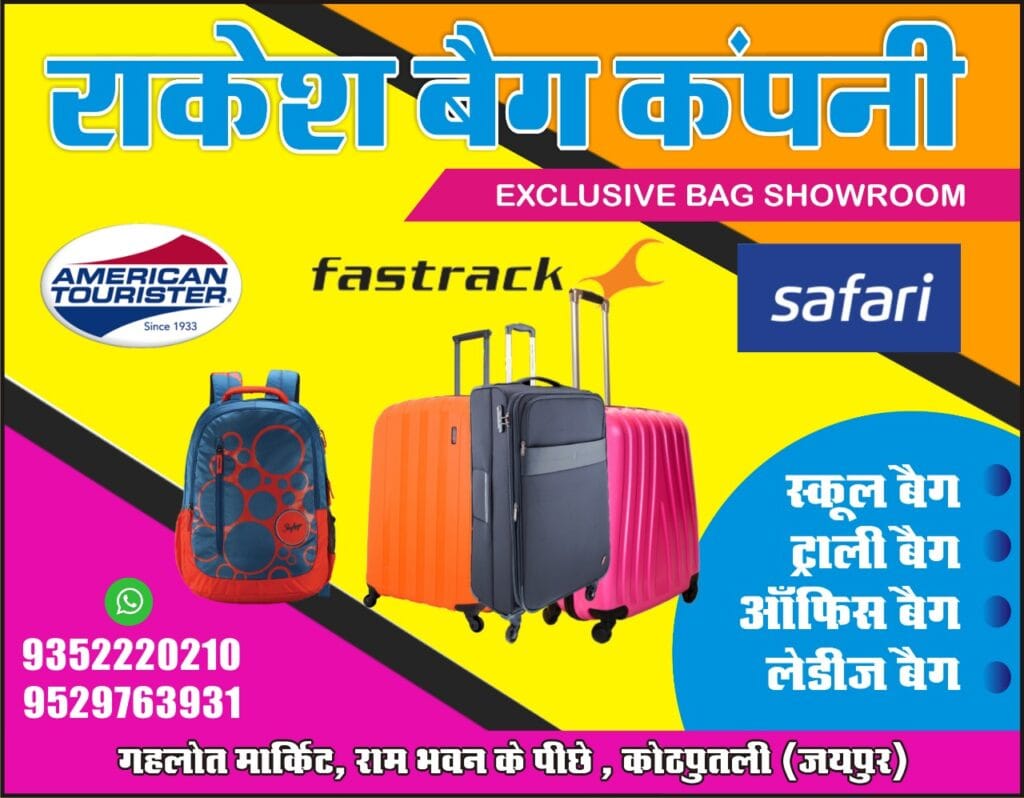 rakesh bag co.