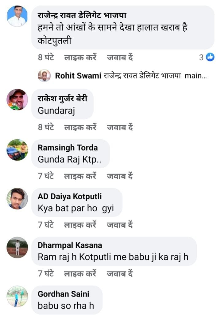 कोटपूतली में फायरिंग, सीसीटीवी फुटेज खंगाल रही पुलिस 1 Firing in Kotputli