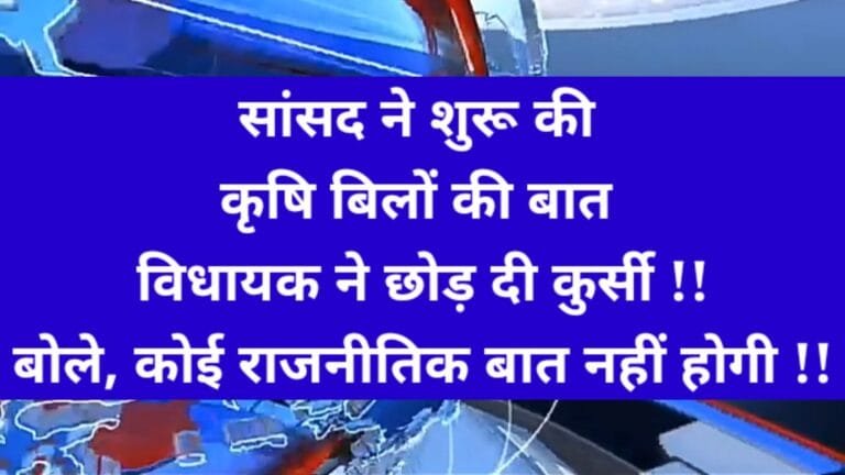 MLA left the chair