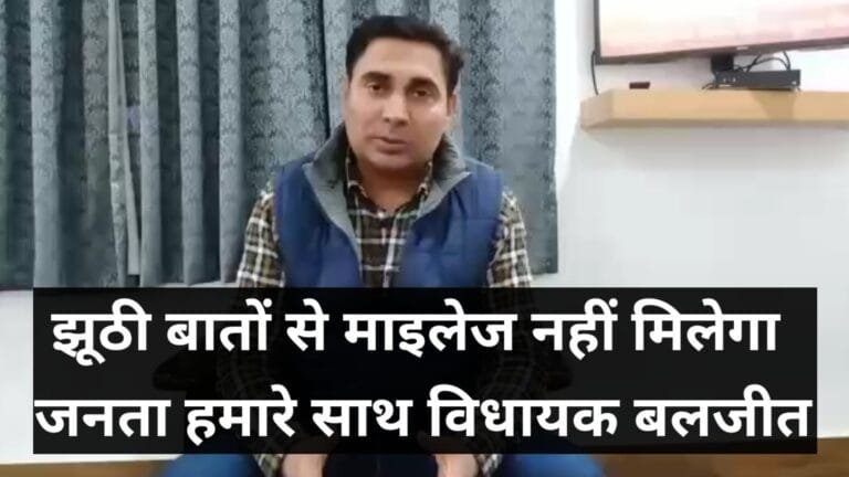 Behror mla Baljeet yadv