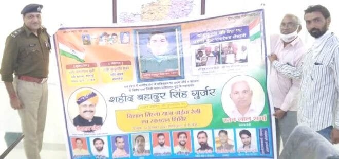 Saheed Gurjar
