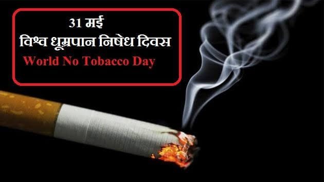 कैंसर व अस्थमा, एक बार हो जाए तो ना जीने देता है ना मरने... फिर ना जाने क्यों यह लत जाती नहीं ! 2 images