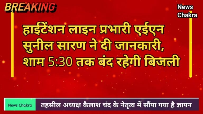 KOTPUTLI: सुबह-सुबह निपटा लें जरूरी काम, साढ़े 9 घंटे बंद रहेगी बिजली 3 kmc_20220510_090942