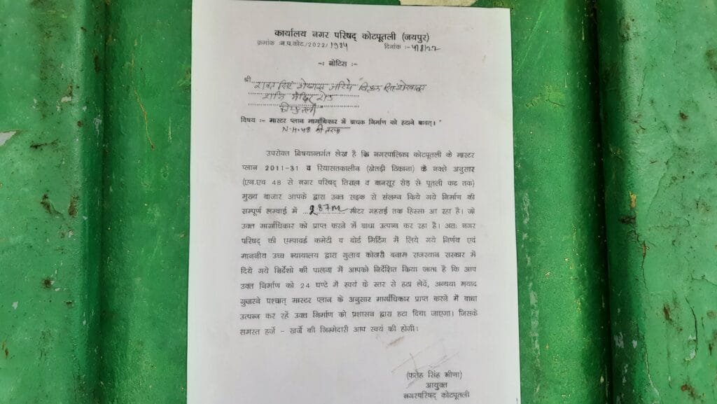 एक नोटिस, 24 घंटे का समय और व्यापारी बैठ गए धरने पर, जानिए क्यों ! 2 20220805 1013489044272523155046546