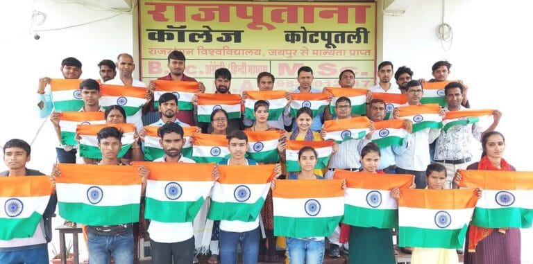 राजपूताना कॉलेज में हर घर तिरंगा कार्यक्रम का आयोजन 2 FB_IMG_1660450309418