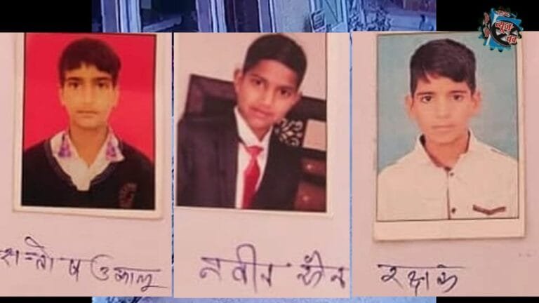 Child Missing