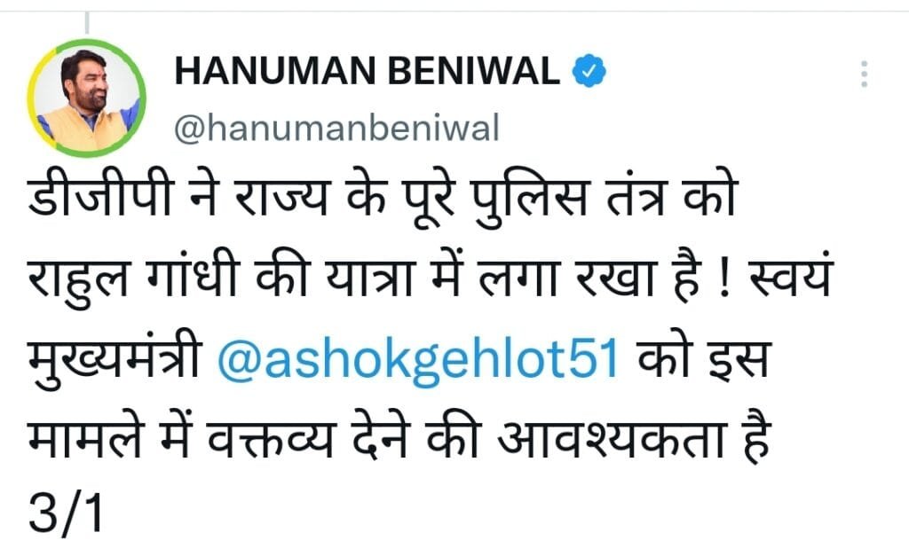 Sikar : दिन- दहाड़े फायरिंग, राजू ठेहट की गोली मारकर हत्या 2 Screenshot 20221203 141230 Twitter