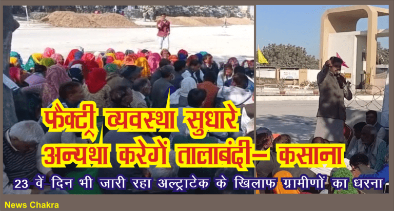 रामस्वरूप कसाना की हुंकार, व्यवस्था सुधारो नहीं तो होगा उग्र आंदोलन! 23 दिन से जारी है धरना 1 रामस्वरूप कसाना