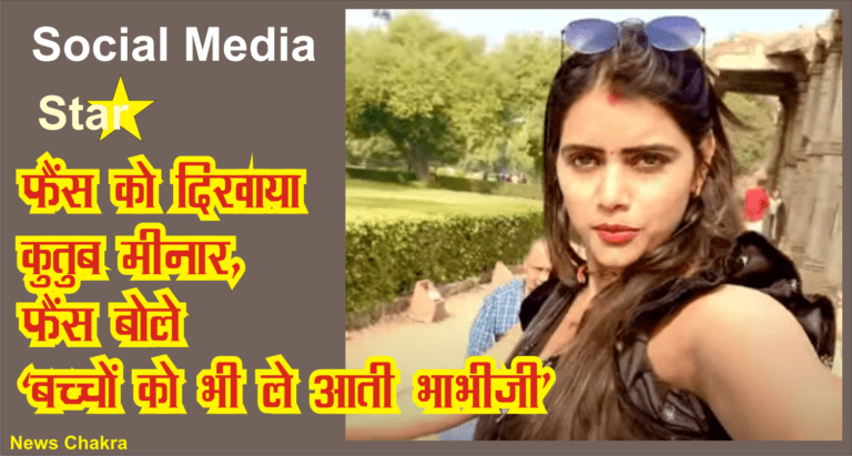 Meenu Prajapati : फैंस को दिखाया