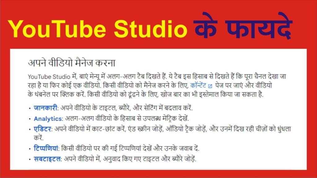 YouTube Studio करें Download, दौड़ने लगेगा YouTube चैनल 3 YouTube Studio करें Download