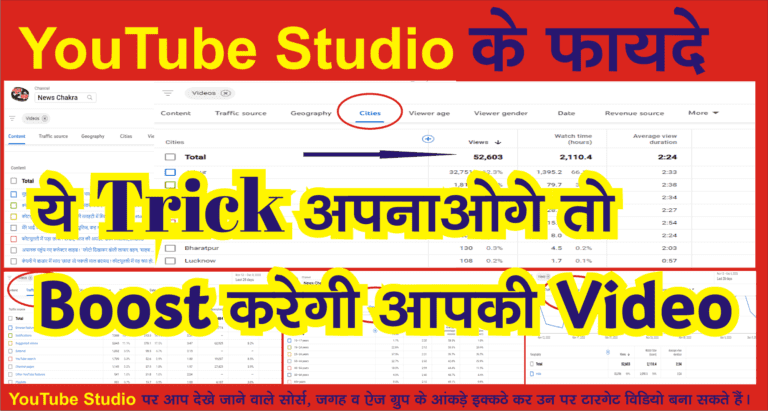 YouTube Studio करें Download, दौड़ने लगेगा YouTube चैनल 5 YouTube Studio करें Download