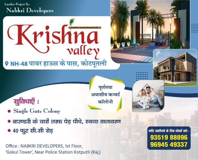 Ad-krishna-vally