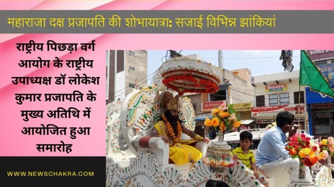 Daksh