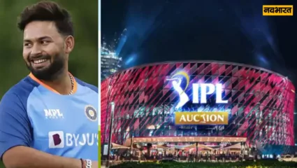 Rishabh Pant At Auction Table %E0%A4%86%E0%A4%9C %E0%A4%A8%E0%A5%80%E0%A4%B2%E0%A4%BE%E0%A4%AE%E0%A5%80 %E0%A4%AE%E0%A5%87%E0%A4%82 %E0%A4%B9%E0%A5%8B%E0%A4%82%E0%A4%97%E0%A5%87