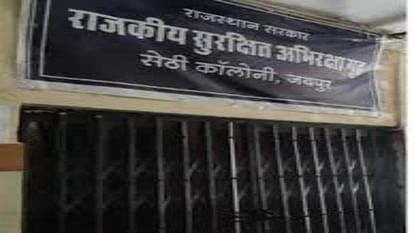 Rajasthan News: सुधार गृह से भागे बाल अपचारियों ने की स्क्रैप व्यापारी की हत्या, पुलिस ने नेपाल बॉर्डर से पकड़ा