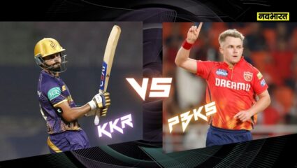 IPL 2024, KKR vs PBKS | पंजाब किंग्स ने KKR को हराकर रचा इतिहास, चेस किया IPL का सबसे बड़ा टारगेट, बे...