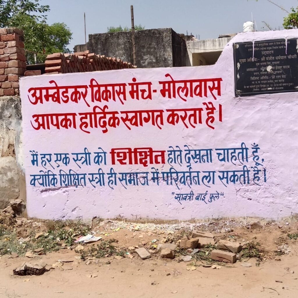 अंबेडकर जयंती की तैयारियाँ जोरों पर, भवन पर रंग-रोगन व लेखन कार्य जारी 2 img 20250403 wa00421485941953915832836