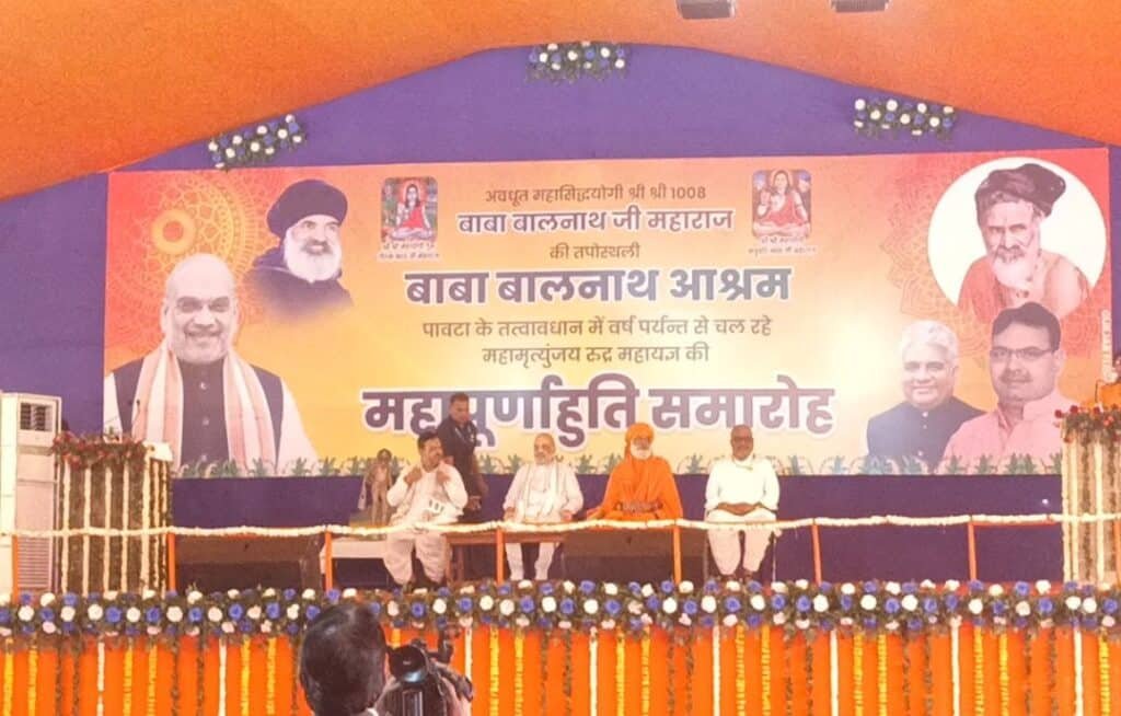 रामनवमी पर पावटा बना आध्यात्मिक साधना का केंद्र, केंद्रीय गृहमंत्री अमित शाह ने लिया महामृत्युंजय रुद्र महायज्ञ में भाग 1 पावटा पहुंचे केंद्रीय गृहमंत्री अमित शाह