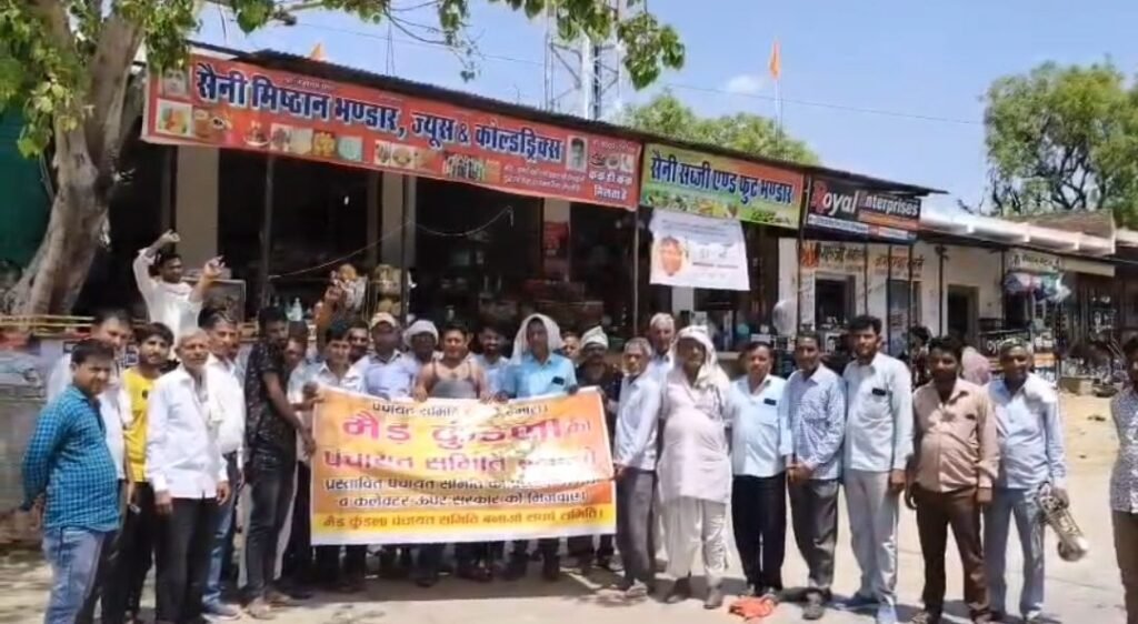 मैड कुंडला पंचायत समिति गठन की मांग को लेकर ग्रामीणों का जोरदार प्रदर्शन 2 screenshot 2025 04 28 06 41 46 45 6012fa4d4ddec268fc5c7112cbb265e78199291403903249515