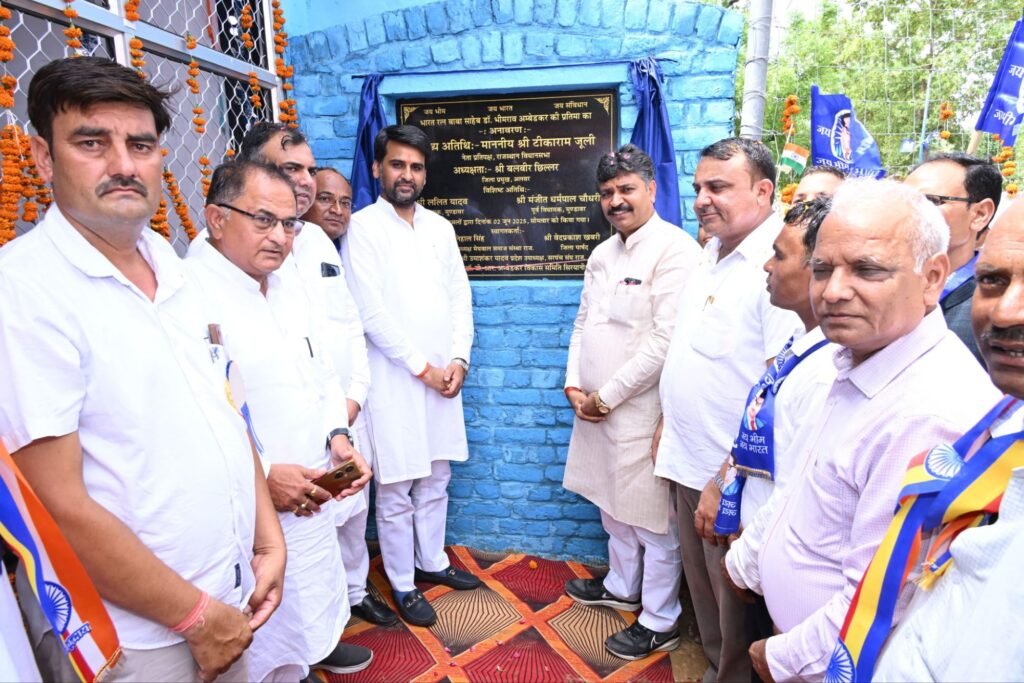 सिरयानी में संविधान निर्माता बाबासाहेब डॉक्टर अंबेडकर की प्रतिमा का अनावरण नेता प्रतिपक्ष टीकाराम जूली के सानिध्य में हुआ 5 img 20250602 wa00827129212279087419481