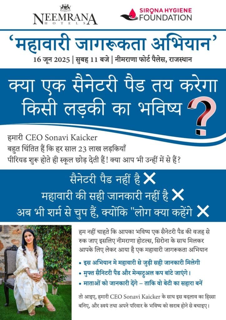 नीमराना फोर्ट-पैलेस पर मासिक धर्म जागरूकता अभियान: सामाजिक परिवर्तन की दिशा में एक महत्वपूर्ण कदम 2 img 20250616 wa03865662972048252073456