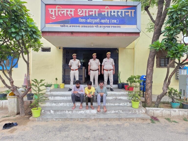 नीमराना पुलिस की बड़ी कार्रवाई: आवासीय कॉलोनी में चोरी करने वाले तीन आरोपी गिरफ्तार 4 img-20250623-wa01738108437720389926145.jpg