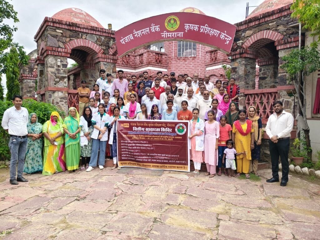 PNB कृषक प्रशिक्षण केंद्र नीमराना में वित्तीय साक्षरता शिविर आयोजित, ग्रामीणों को दी गई जनकल्याणकारी योजनाओं की जानकारी 2 img 20250715 wa00277201437889679552825