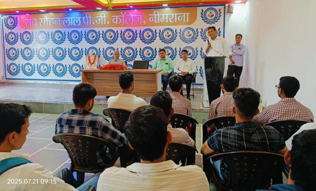 राव सोहन लाल महाविद्यालय में राष्ट्रीय शिक्षा नीति 2020 पर संगोष्ठी, शिक्षा की नई राहों पर हुई विस्तृत चर्चा 3 img 20250721 wa01503369056911541805048