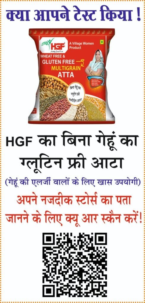 कोटपूतली में 11 अगस्त को होगा प्रधानमंत्री नेशनल अप्रेंटिसशिप मेला 3 hgf web gluten free atta2849577448936965422