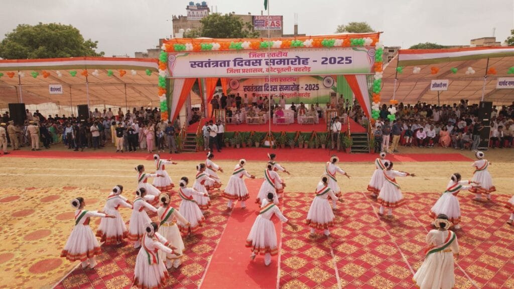 कोटपूतली में स्वतंत्रता दिवस का जिला स्तरीय समारोह देशभक्ति की उमंग के साथ संपन्न 3 img 20250815 wa01526027893592132944687