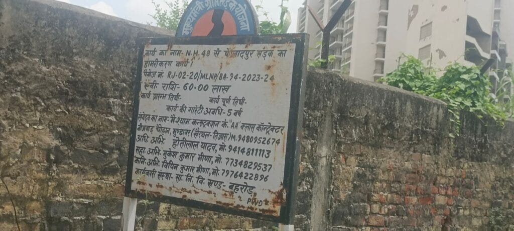NH 48 से फौलादपुर :60 लाख रूपये की लागत से बनी सड़क 7 माह में ही बदहाल, जगह-जगह गड्ढों में तब्दील 1 img 20250823 wa00907609909569995771593