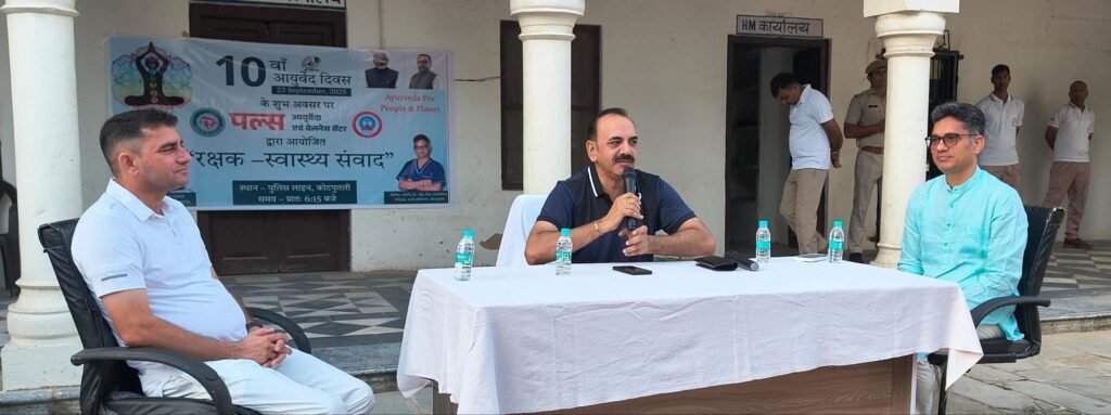 पुलिस लाइन कोटपूतली-बहरोड़ में ‘रक्षक–स्वास्थ्य संवाद’ कार्यक्रम, योग और आयुर्वेद से सराबोर रहा माहौल 3 img 20250923 wa00287269374303080669864