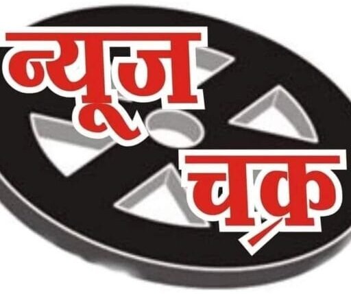 News Chakra