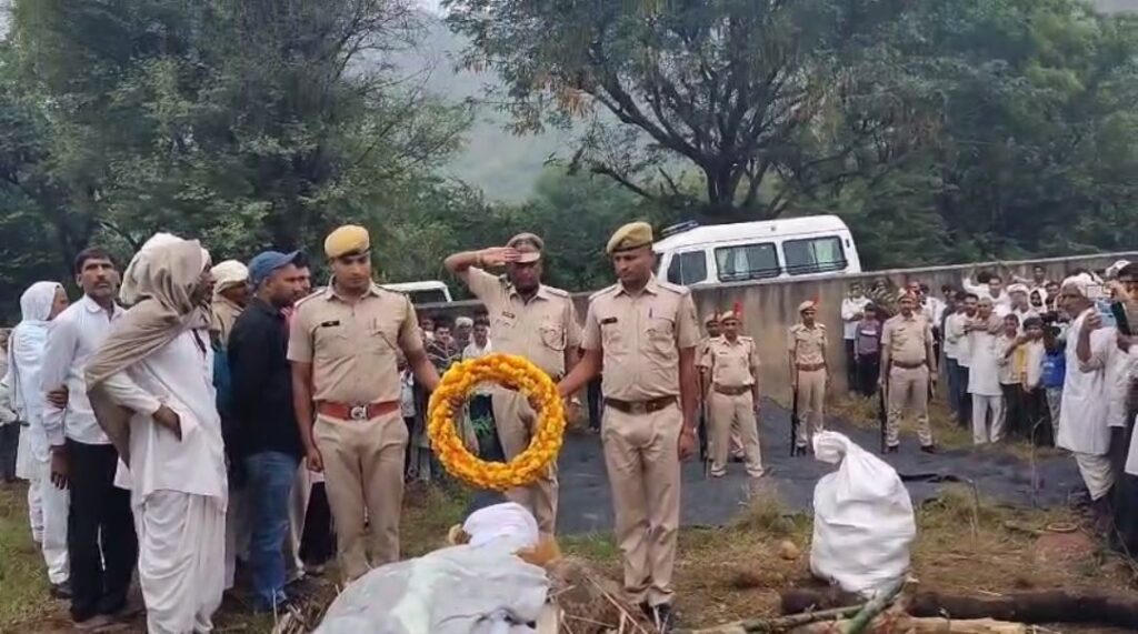 पुलिसकर्मी को गार्ड ऑफ ऑनर के साथ दी अंतिम विदाई 2 img 20251030 1641146892500037364039271