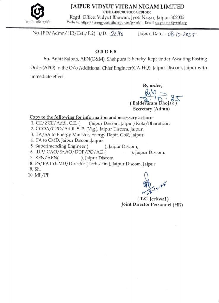 विद्युत विभाग के शाहपुरा एईएन एपीओ, अमर्यादित व्यवहार की मिली थी शिकायत 2 screenshot 2025 10 08 12 06 36 28 c37d74246d9c81aa0bb824b57eaf70628964763970206525850