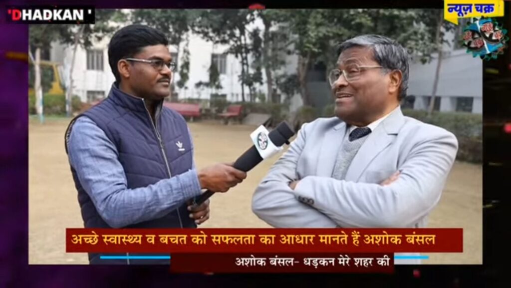 अशोक बंसल, शिक्षा व समाज से जुड़ी शख्सियत, जिनका दिल धड़कता है शहर के लिए 2 screenshot 2025 10 22 16 33 47 15 f9ee0578fe1cc94de7482bd41accb3296605838531177333120