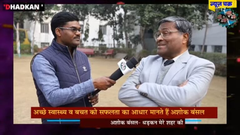 अशोक बंसल, शिक्षा व समाज से जुड़ी शख्सियत, जिनका दिल धड़कता है शहर के लिए 2 screenshot_2025-10-22-16-33-47-15_f9ee0578fe1cc94de7482bd41accb3296605838531177333120.jpg