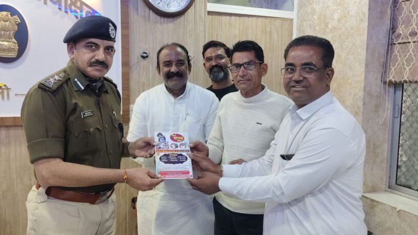 एसपी व कलेक्टर को दिया श्रीमद् भागवत कथा का निमंत्रण, 21 से लक्ष्मी नगर में होगा सात दिवसीय आयोजन 3 एसपी व कलेक्टर को दिया श्रीमद् भागवत कथा का निमंत्रण, 21 से लक्ष्मी नगर में होगा सात दिवसीय आयोजन