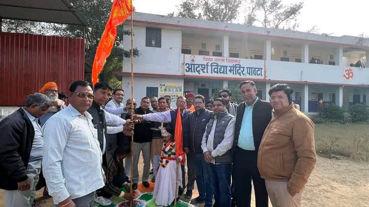 पावटा में विराट हिन्दू सम्मेलन की तैयारियां, कलश यात्रा के साथ भूमि पूजन व धर्मध्वजारोपण पावटा में संघ शताब्दी वर्ष पर विराट हिन्दू सम्मेलन की तैयारियों का शुभारंभ, कलश यात्रा के साथ भूमि पूजन व धर्मध्वजारोपण