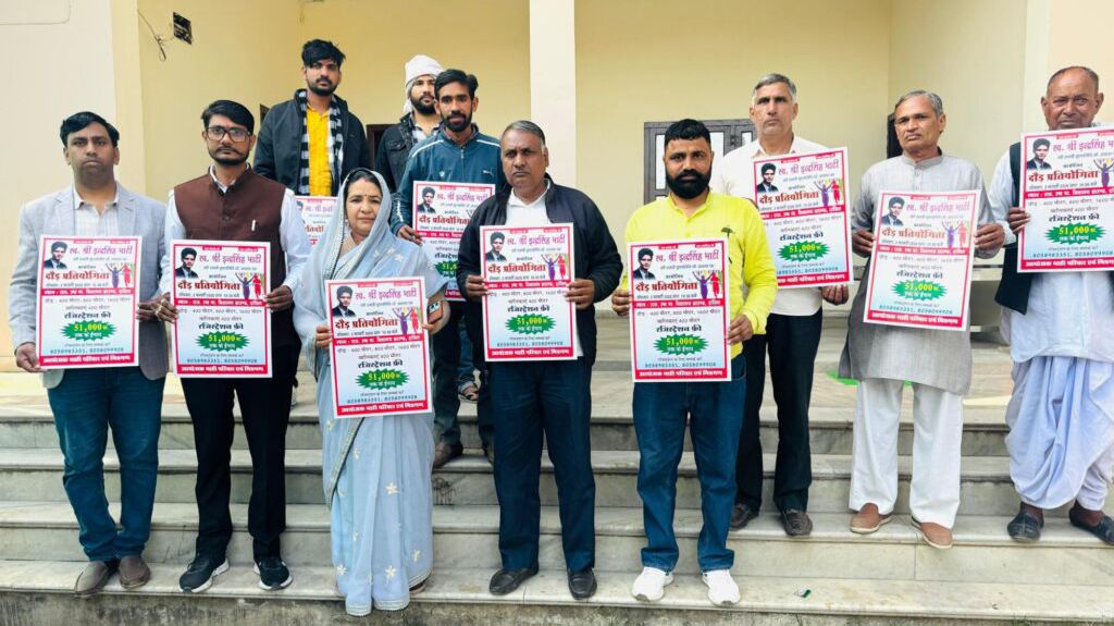 पावटा ब्लॉक के दांतिल में 2 फरवरी को स्व. इंद्र सिंह भाटी दौड़ प्रतियोगिता पावटा ब्लॉक के दांतिल में 2 फरवरी को स्व. इंद्र सिंह भाटी दौड़ प्रतियोगिता