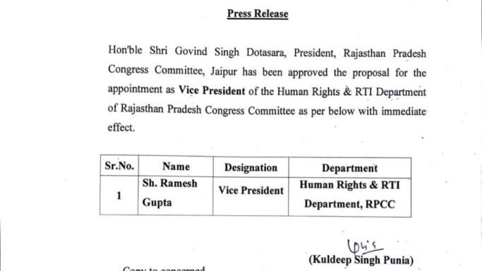 कोटपूतली-बहरोड़ - रमेश गुप्ता बने कांग्रेस मानवाधिकार एवं आरटीआई विभाग के प्रदेश उपाध्यक्ष रमेश गुप्ता बने कांग्रेस मानवाधिकार एवं आरटीआई विभाग के प्रदेश उपाध्यक्ष