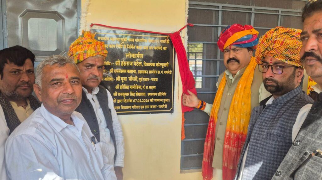 कोटपूतली-बहरोड़ जिले के पाथरेड़ी में विकास की सौगात