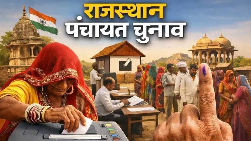 राजस्थान में दो से अधिक संतान पर चुनाव अयोग्यता नियम में बदलाव की तैयारी, सरकार ने दिया संकेत राजस्थान में दो से अधिक संतान पर चुनाव अयोग्यता नियम में बदलाव की तैयारी, सरकार ने दिया संकेत