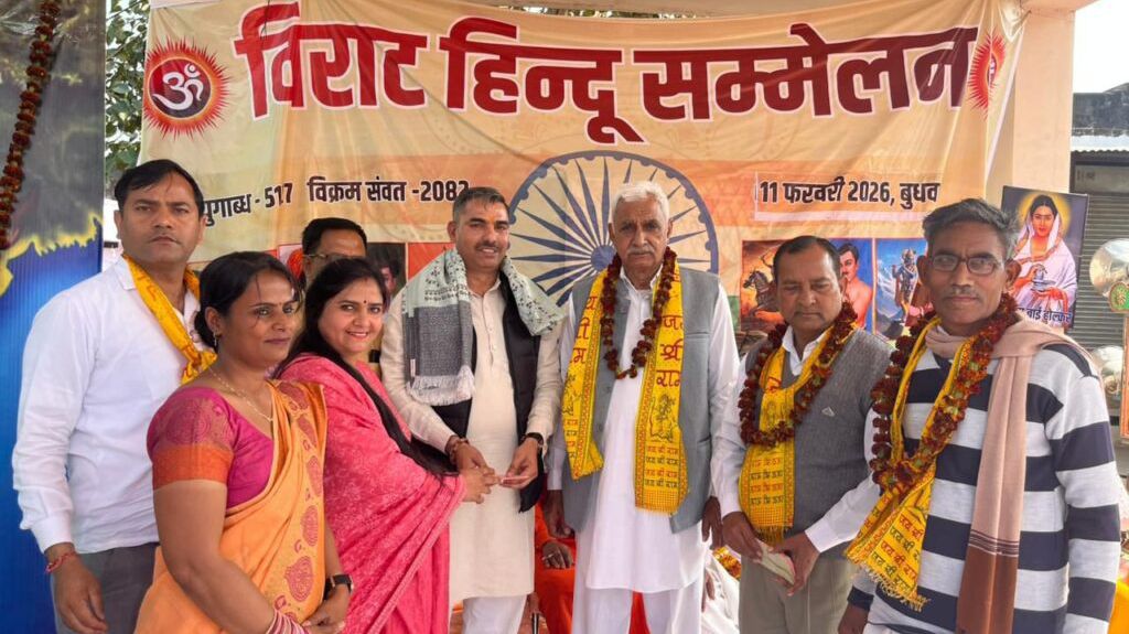 कोटपूतली-बहरोड़ जिले में विराट हिन्दू सम्मेलन का आयोजन