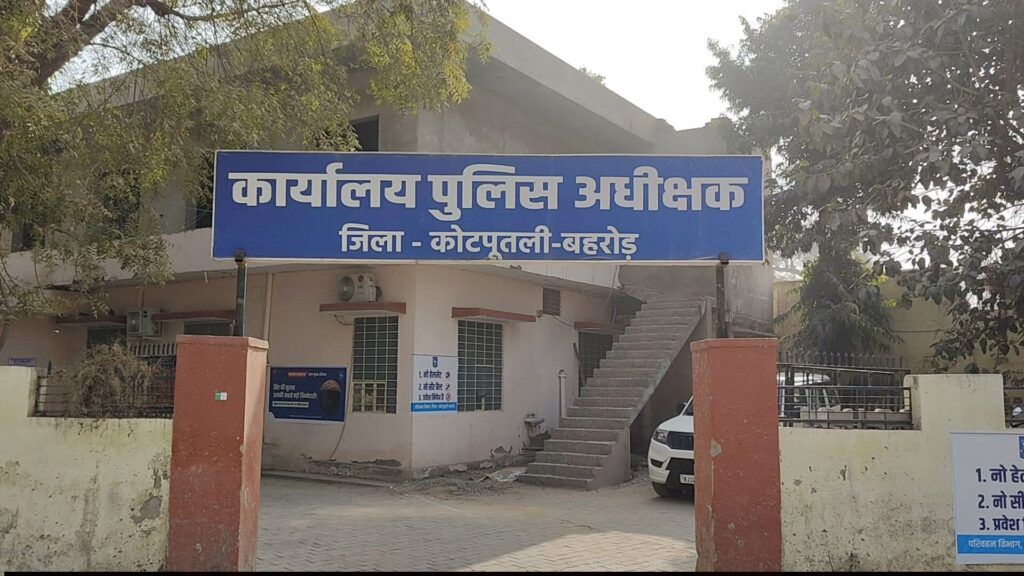 कोटपूतली-बहरोड़ जिले में खाकी पर लगा दाग: यू-ट्यूबर को फंसाकर वसूली का मामला, SHO समेत चार पुलिसकर्मी सस्पेंड कोटपूतली-बहरोड़ जिले में खाकी पर लगा दाग: यू-ट्यूबर को फंसाकर वसूली का मामला, SHO समेत चार पुलिसकर्मी सस्पेंड