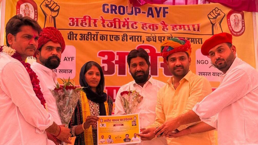 कोटपूतली-बहरोड़ जिले के मांजूकोट की रेखा यादव बनीं अहीर यादव फाउंडेशन की महिला प्रदेशाध्यक्ष